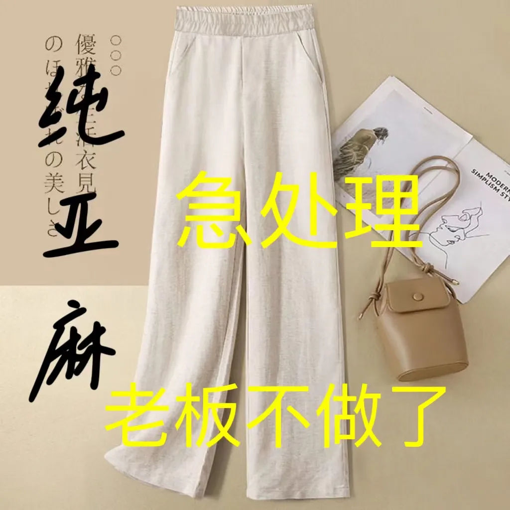 p亚麻阔腿裤夏季新款长裤女2024宽松棉麻女裤垂感高腰休闲直筒裤