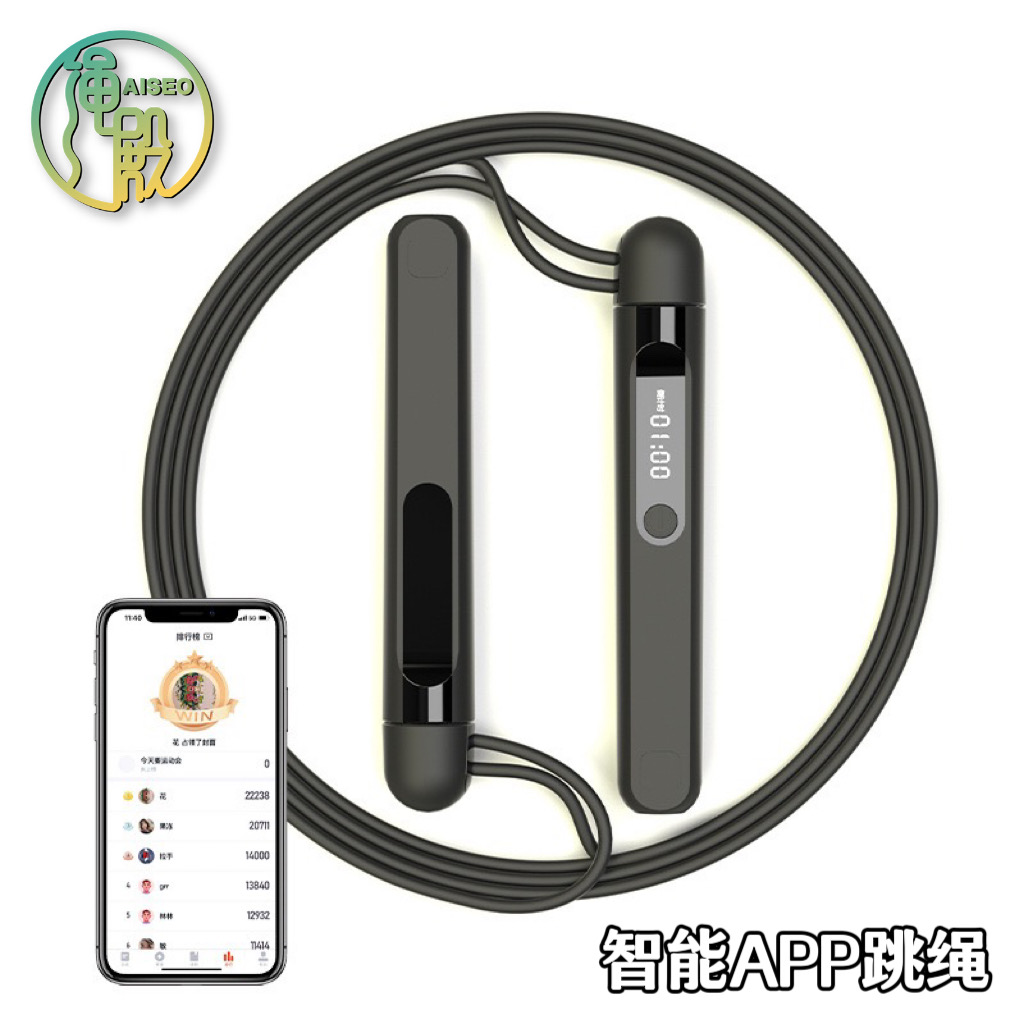 app蓝牙智能无绳充电跳绳电子计数数语音报学生中考专用钢丝