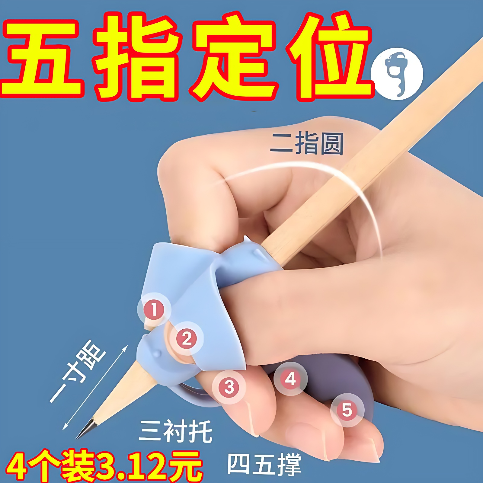儿童握笔器矫正器幼儿园初学者写字小学生铅笔笔套纠正手腕姿势