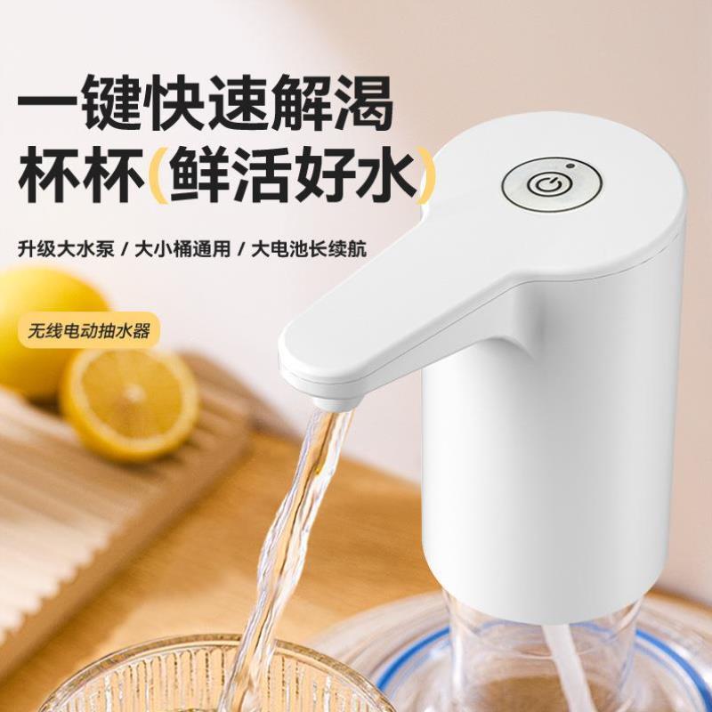抽水器桶装水电动抽水器饮水机自动上水器适用小水泵取水2139