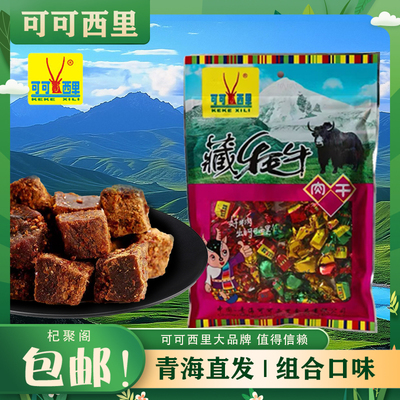 可可西里藏牦牛肉干混合口味150g