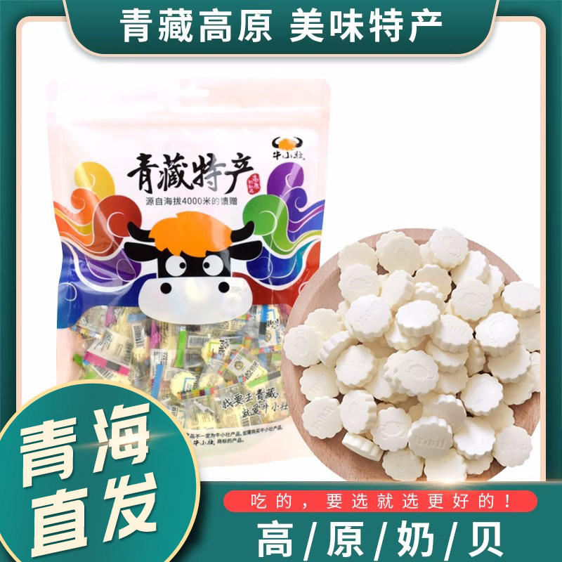 青藏特产牛小壮高原奶片奶酪乳制品奶贝零食干吃奶贝片500g包邮