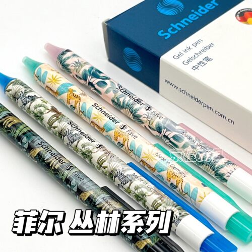 德国施耐德菲尔fave丛林系列中性笔学生用按动考试刷题笔黑色0.5