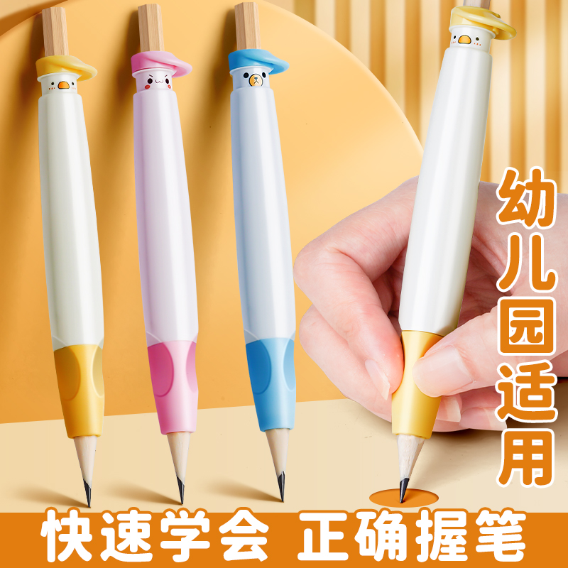 NBX胖胖小熊按动握笔器矫正器小学生幼儿园初学者铅笔控笔训练用