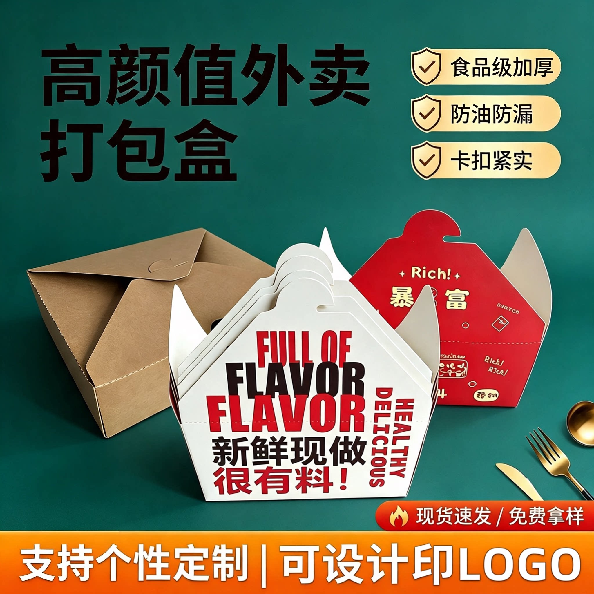 炸鸡薯条打包盒商用定制韩式小吃