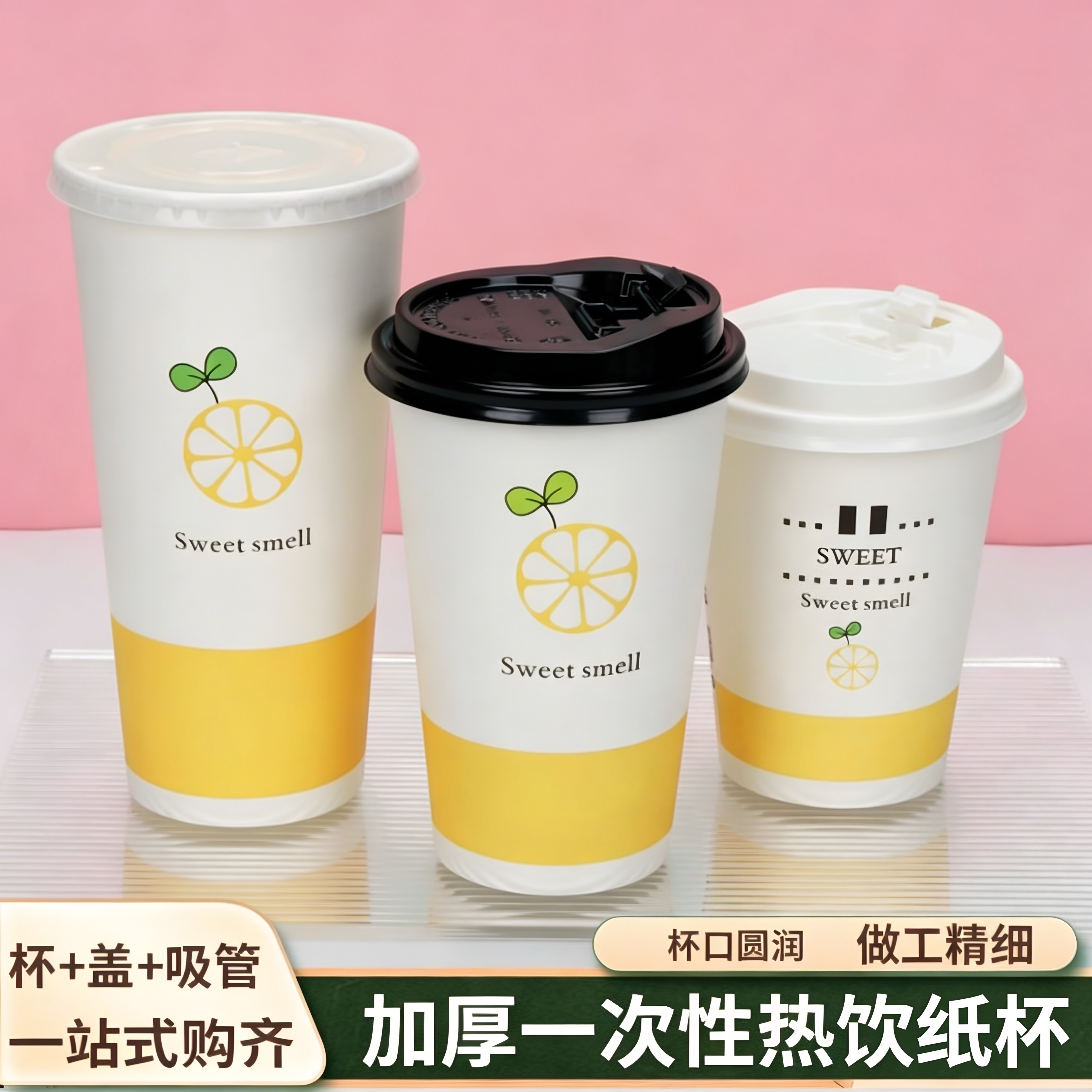 加厚一次性热饮纸杯带吸管环保防漏咖啡杯严防侧漏冷热饮柠檬图案