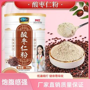 万嘉时刻酸枣仁粉冲饮即食正宗无壳酸枣仁炒熟粉冲泡营养醇香正品
