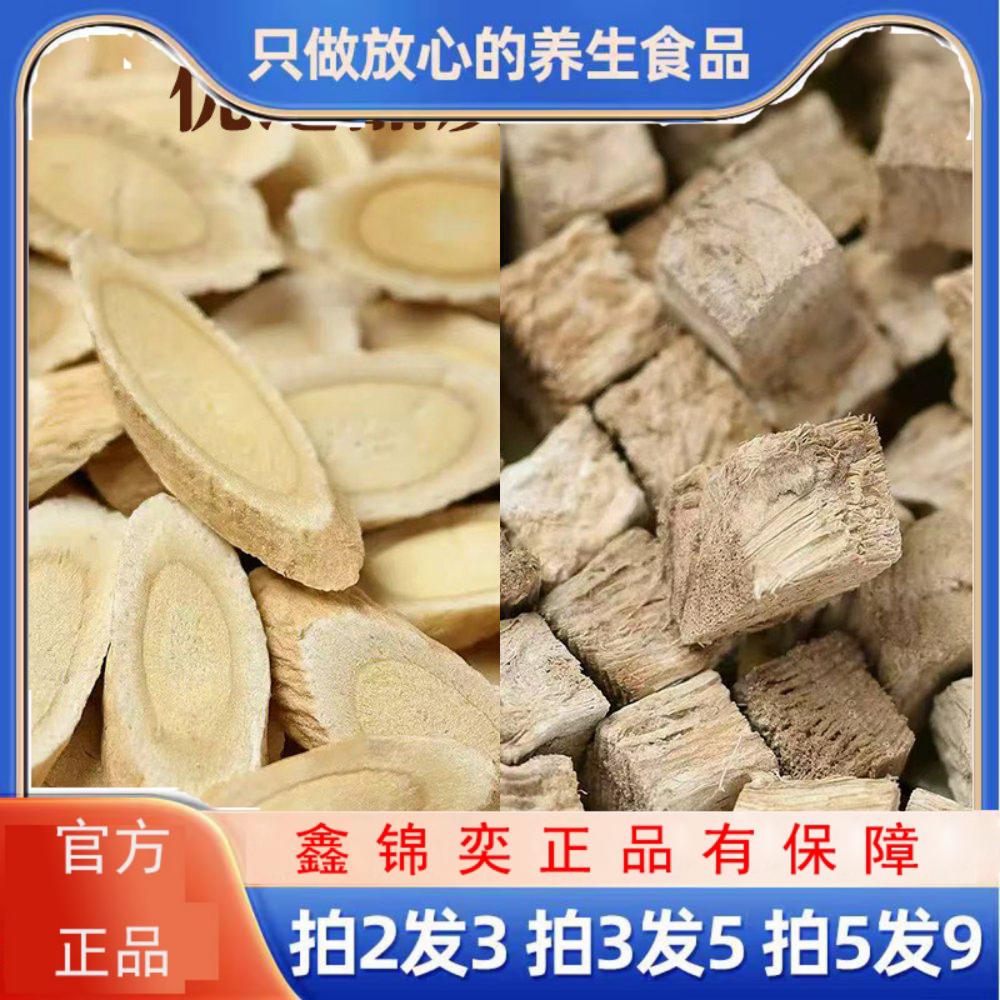 骏奥新款黄芪葛根山楂茶养生茶