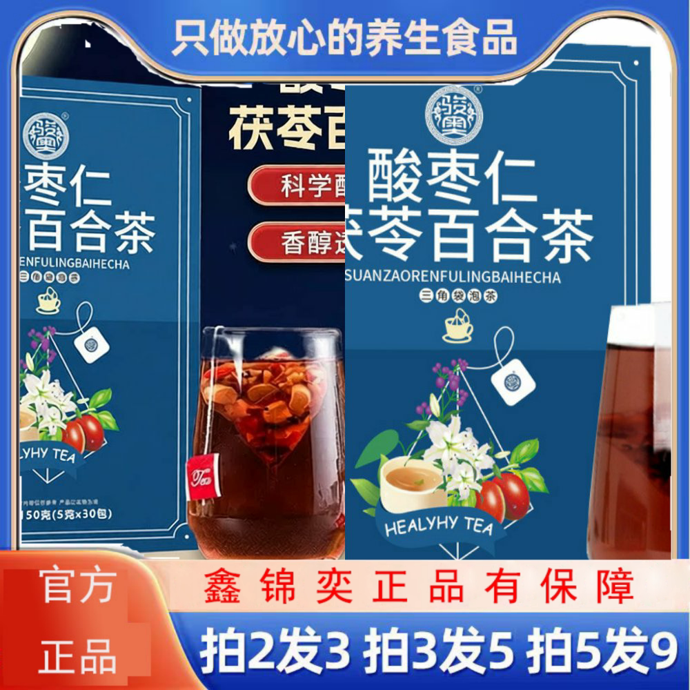 骏奥仁茶大麦大枣百合桑养生茶