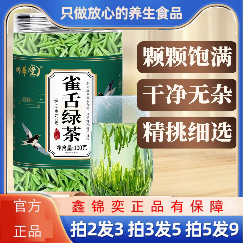 雀舌绿茶毛尖嫩芽绿茶新茶浓香型茶叶干净无杂精挑细选克