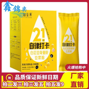 仙姿果白芸豆奇亚籽豆浆粉25克x7条白芸豆奇亚籽魔芋益生菌豆浆粉