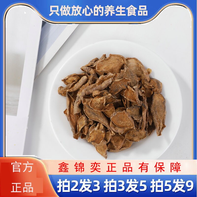 胰岛果茶200g正品夷岛果冷泡茶咦岛花果茶姨岛果养生代用果茶