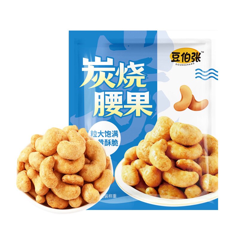 炭烧腰果源头厂家果仁饱满酥脆可口休闲食品干货100克