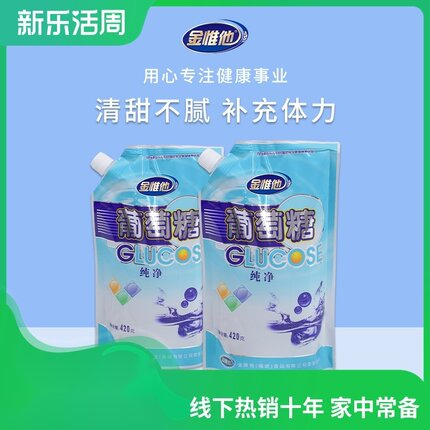 纯净葡萄糖粉420g*2袋装食用粉成人运动健身补充能量低血糖
