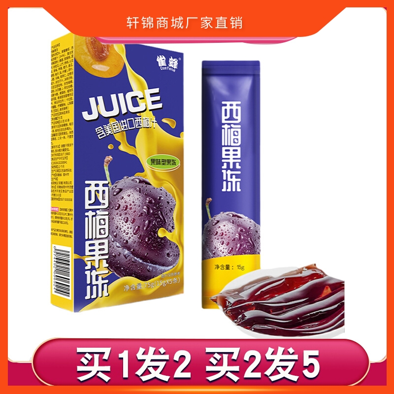 天猫正品，买1发2，买2发5