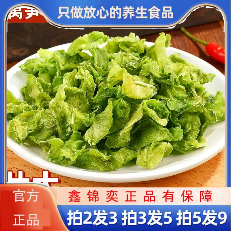 莴笋干脱水莴苣片休闲粗纤维零食食品食品级脱水莴苣干下饭菜