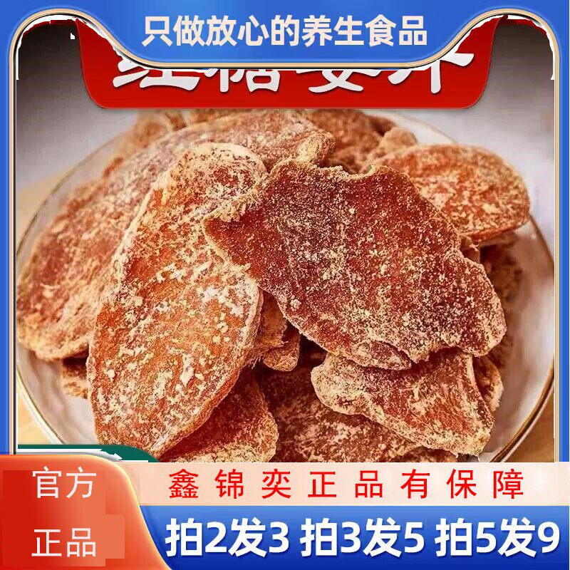 红糖姜片零食蜜饯姜味浓甜辣可口辛甜鲜醇老少皆宜解馋零食100克