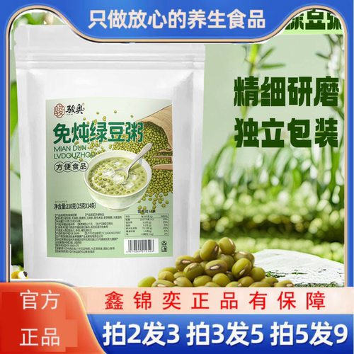免炖绿豆粥冲泡即食早餐上班族懒人速食早餐粥一件克