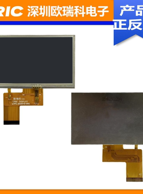 4.3寸TFT液晶显示屏 480*272分辨率 RGB接口 NV3047E驱动