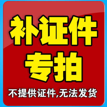 照片补拍 手机号码/套餐/增值业务 中国电信新号码套餐 原图主图