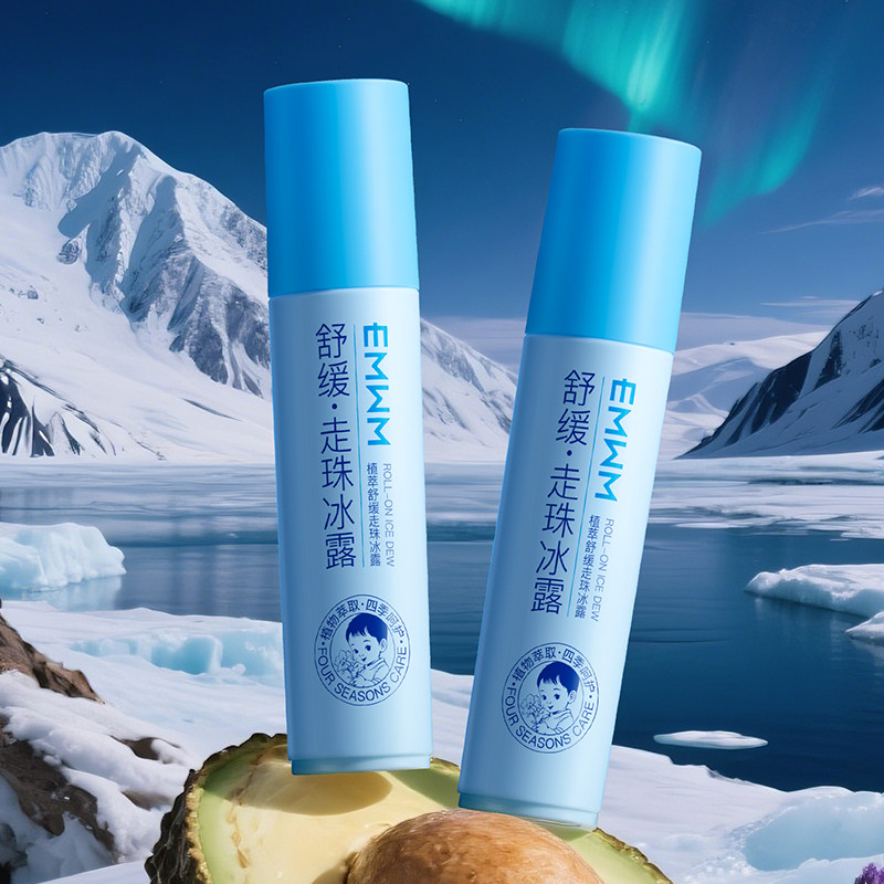 清爽留香除臭持久留香去汗味异味止汗香体止汗露走珠官方正品