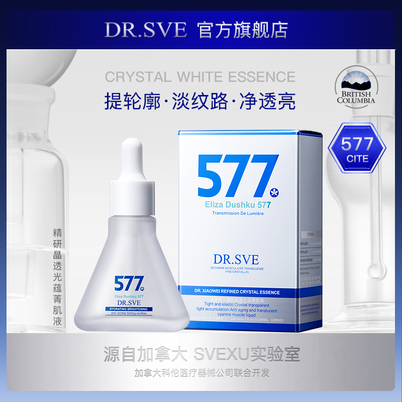 抗皱紧致保湿滋润精华液