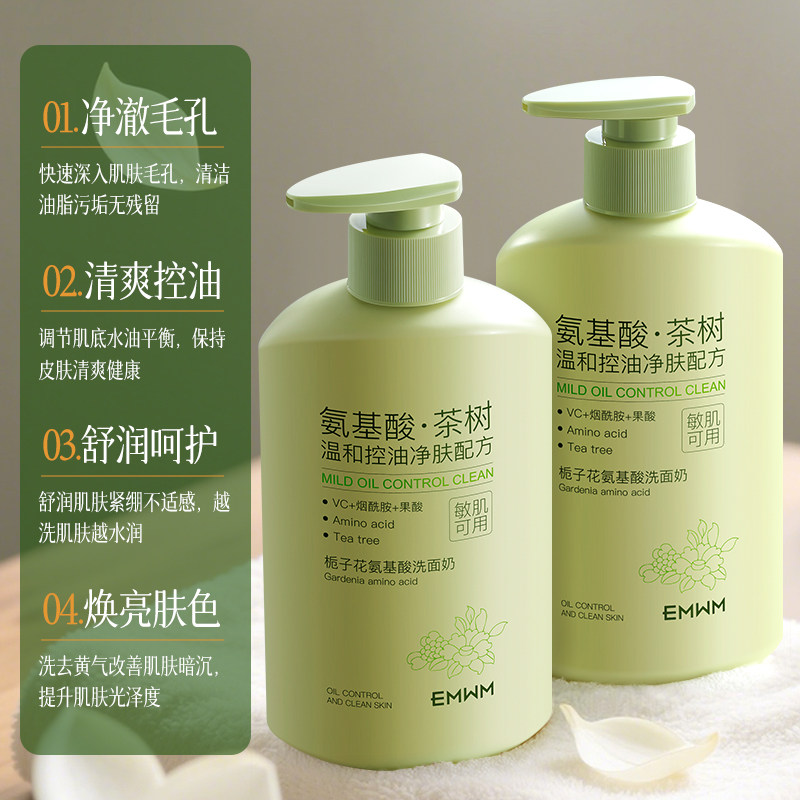 栀子花洗面奶保湿控油深层清洁收缩毛孔洁面乳学生控油痘黑头