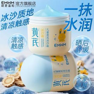 宝宝草本舒缓保湿霜补水冰爽降温滋润干燥粗糙舒缓泛红面霜舒缓