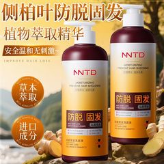 侧柏防脱育发洗发液强韧发根固发控油丰盈浓密官方正品
