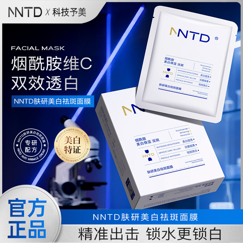 熊果苷面膜抗衰老提拉紧致淡纹男女补水保湿提亮肤色官方正品