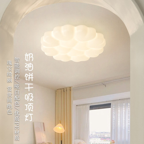 帕莎全光谱护眼吸顶灯