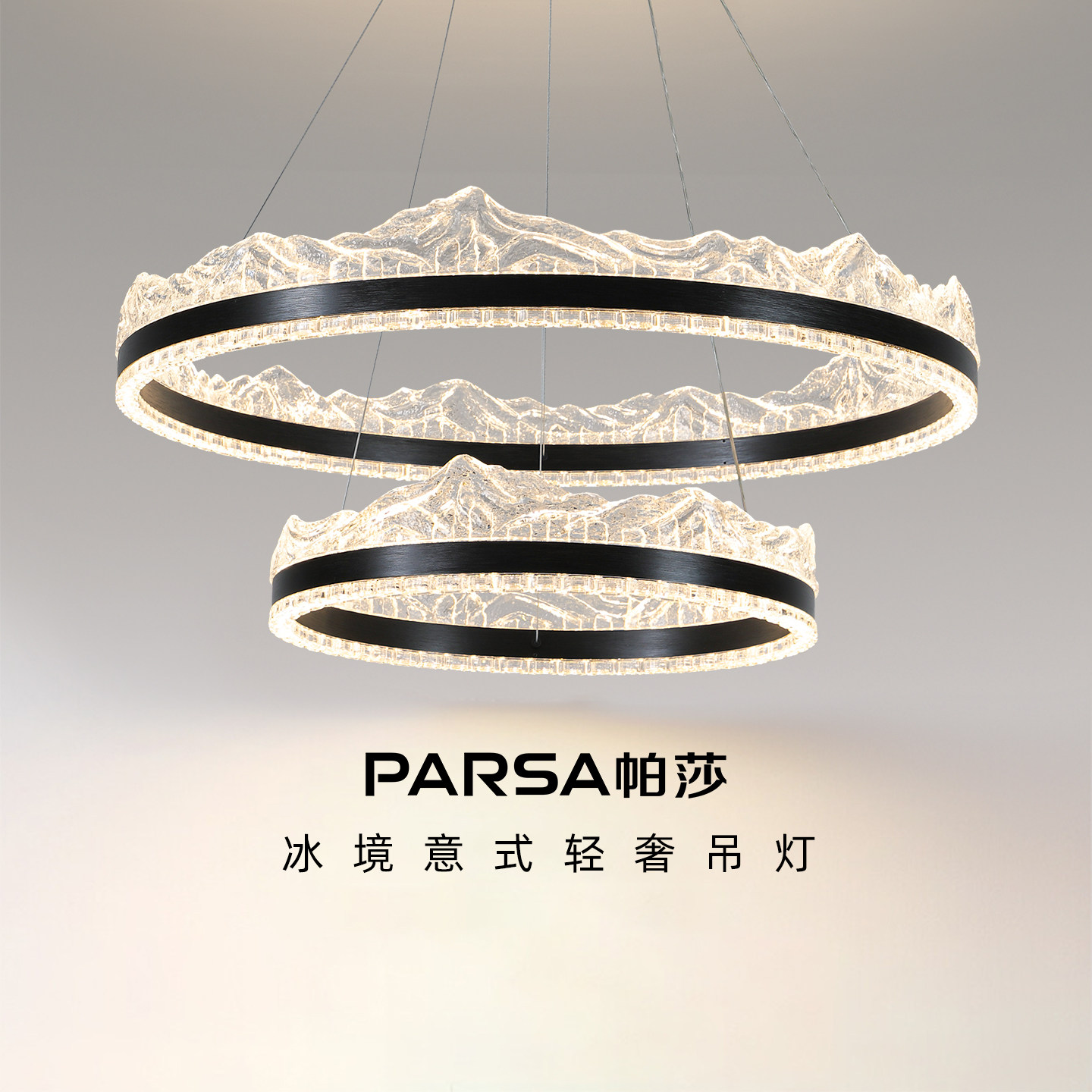 帕莎 客厅吊灯 2026新款意式极简护眼吊灯轻奢高级感别墅大厅主灯