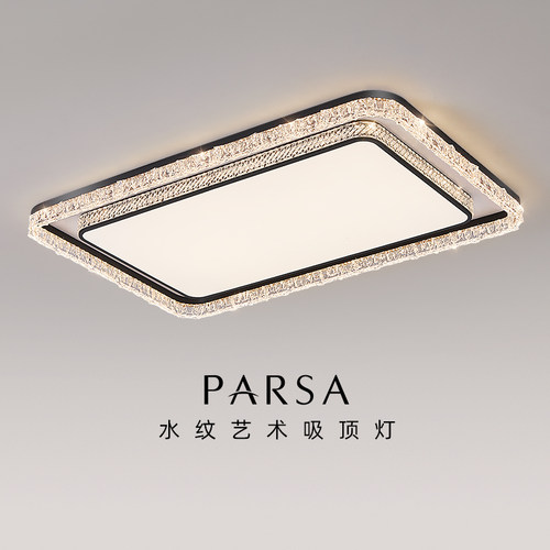 帕莎 客厅吸顶灯 2025新款意式轻奢大厅主灯冰裂纹全屋灯具套餐