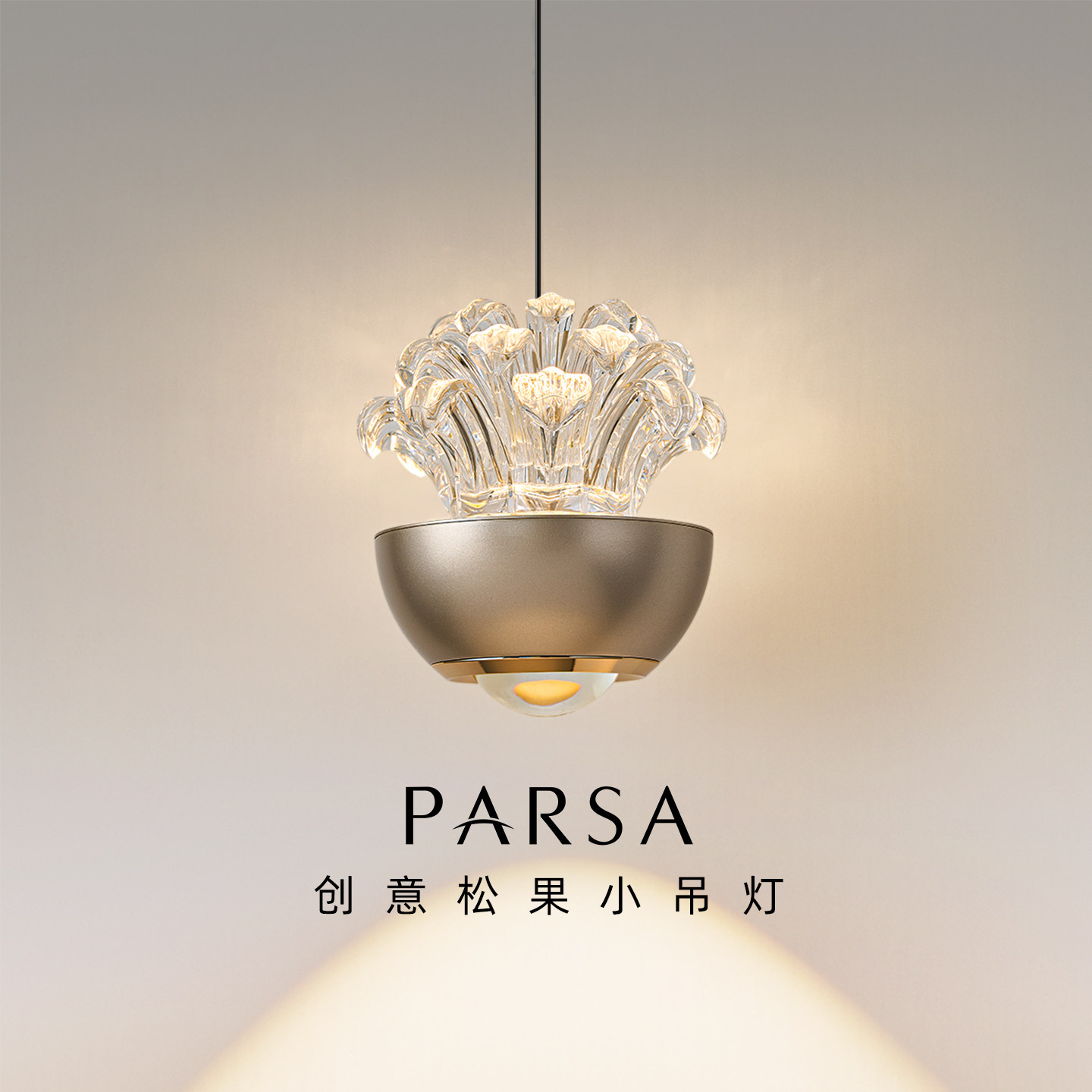 帕莎 床头小吊灯 2026新款现代轻奢客厅背景墙氛围装饰松果吊线灯,家装灯饰光源,床头/玄关/吧台/过道吊灯,淘宝优惠券,粉丝福利购,淘宝优惠卷