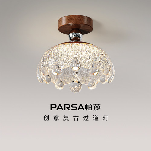 帕莎 过道灯 中古风走廊玄关灯家用LED衣帽间阳台吸顶灯2026新款