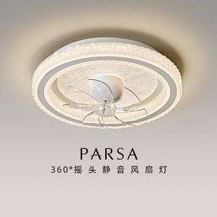 360°静音摇头风扇灯卧室书房电扇一体吸顶灯 帕莎风扇灯2025新款