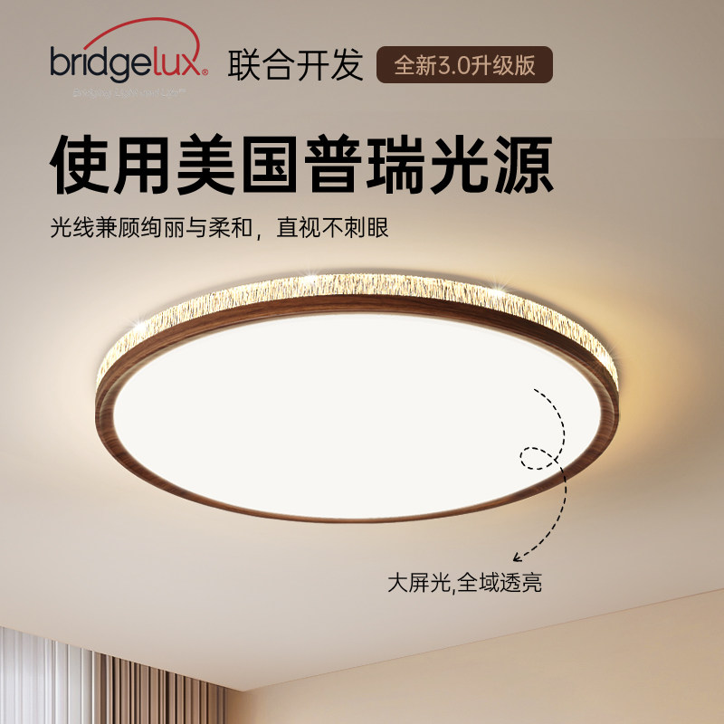 帕莎 客厅吸顶灯 中古风胡桃木色圆形客厅吸顶灯侘寂风全光谱灯具