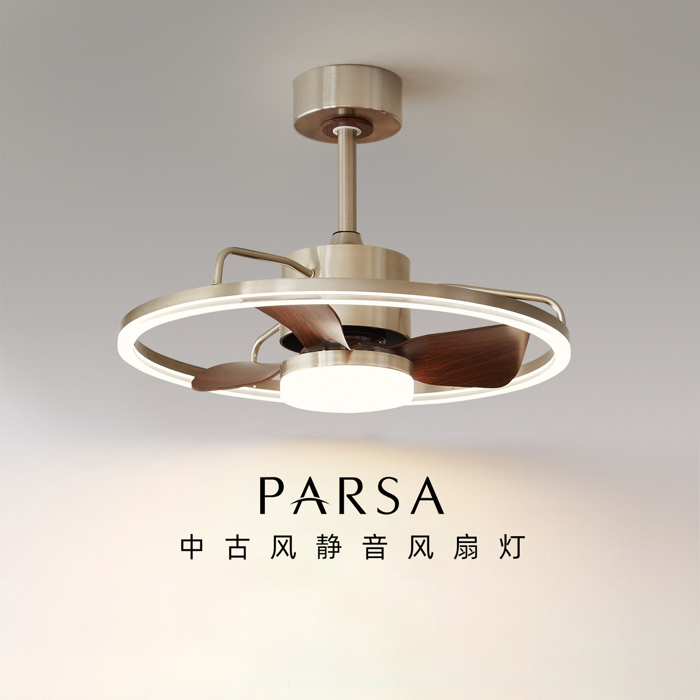 帕莎  风扇灯 包豪斯中古风餐厅一体房间主卧吊扇灯静音复古工业,家装灯饰光源,风扇灯,淘宝优惠券,粉丝福利购,淘宝优惠卷