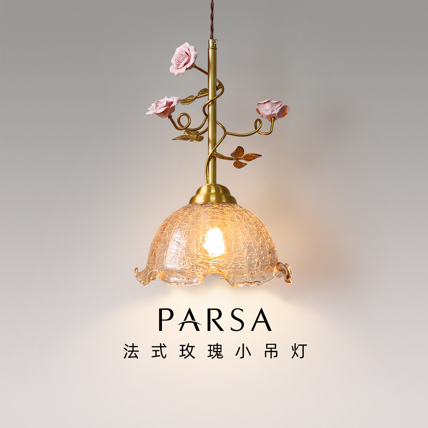 帕莎 床头吊灯 2026新款法式中古玫瑰花吊线灯艺术氛围背景墙灯具,家装灯饰光源,床头/玄关/吧台/过道吊灯,淘宝优惠券,粉丝福利购,淘宝优惠卷