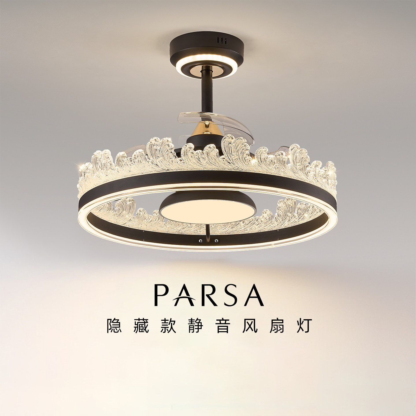 帕莎 风扇灯 简约现代轻奢高级餐厅灯个性海浪隐形电扇一体卧室灯,家装灯饰光源,风扇灯,淘宝优惠券,粉丝福利购,淘宝优惠卷