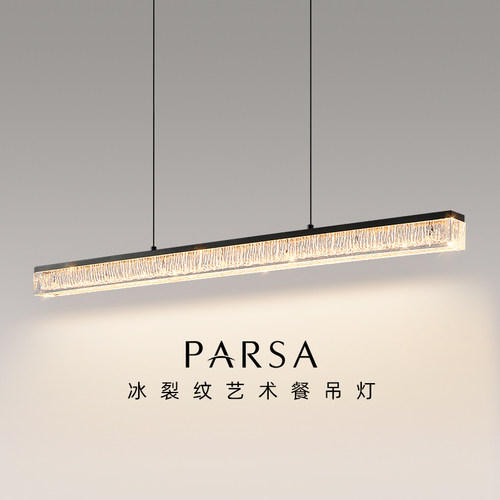帕莎意式极简餐厅吊灯
