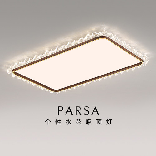 帕莎客厅吸顶灯2025新款中古风大厅吸顶灯现代轻奢卧室书房吸顶灯