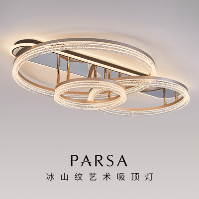 帕莎 客厅吸顶灯 法式轻奢高级感现代简约全光谱护眼冰裂纹主厅灯