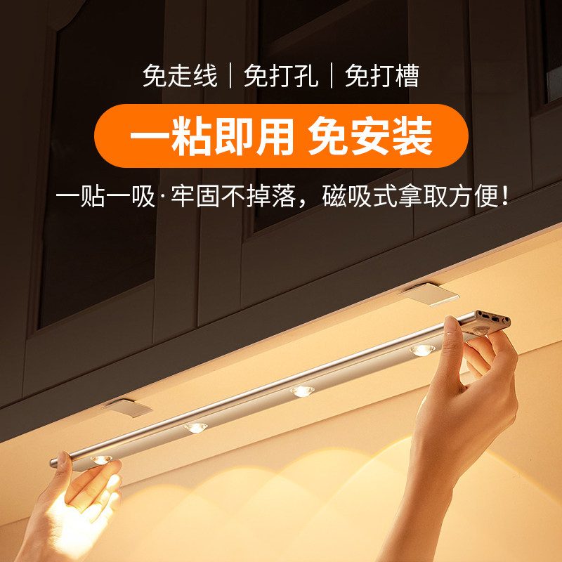 帕莎手扫橱柜灯充电式超薄智能人体感应无线磁吸厨房衣柜LED灯条,家装灯饰光源,橱柜灯,淘宝优惠券,粉丝福利购,淘宝优惠卷