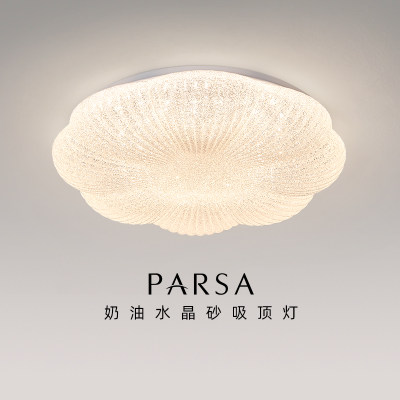 帕莎卧室吸顶灯 2025新款奶油风水晶砂全光谱护眼书房圆形灯具