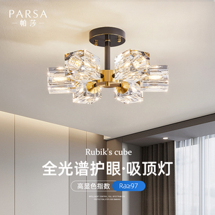 帕莎灯饰轻奢全铜水晶吸顶灯现代简约书房间卧室创意走廊过道灯具