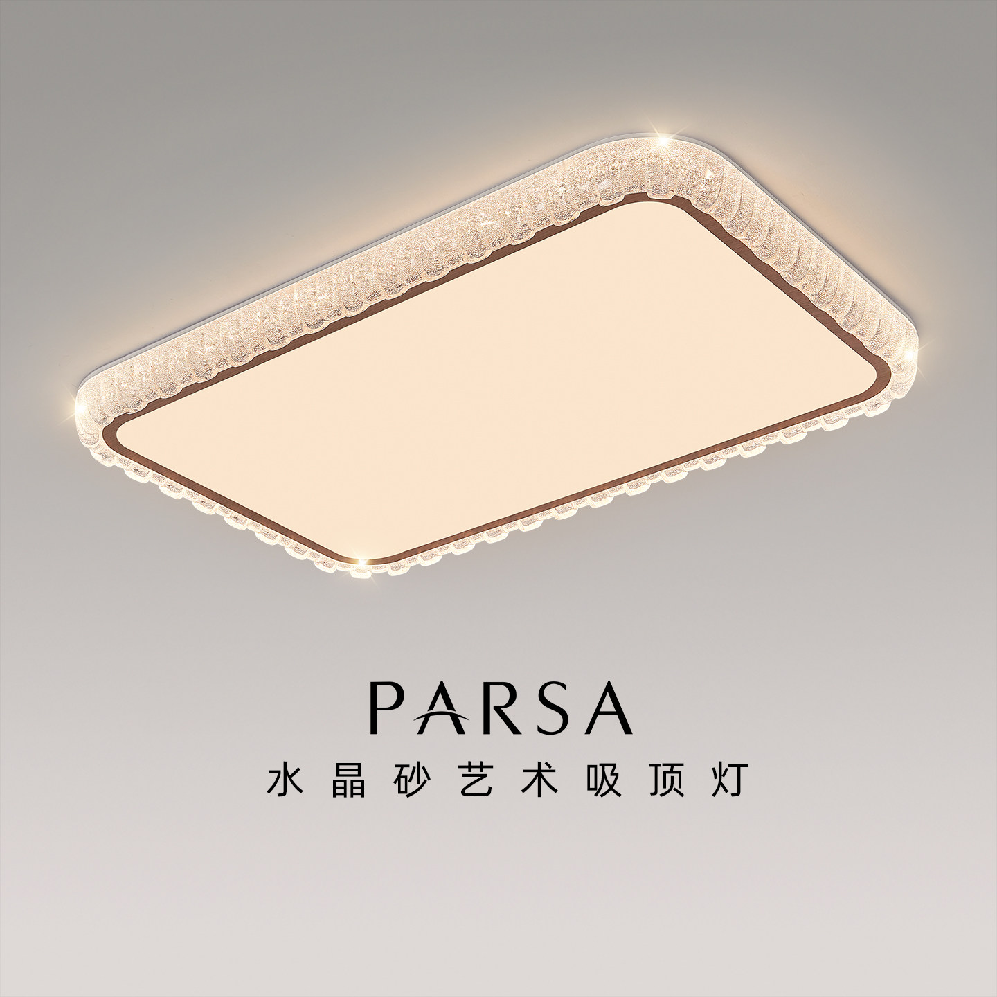 帕莎 客厅吸顶灯中古风客厅吸顶灯轻奢高级感大气主厅LED护眼灯具,家装灯饰光源,客厅吸顶灯,淘宝优惠券,粉丝福利购,淘宝优惠卷