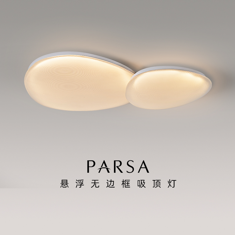 帕莎 卧室吸顶灯 悬浮云朵鹅卵石灯创意儿童房全光谱护眼led灯具