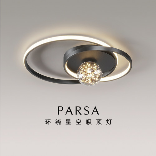 帕莎吸顶灯现代极简led卧室灯