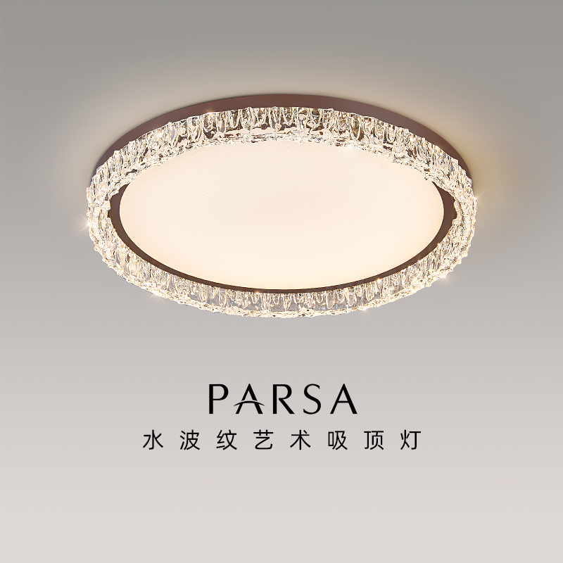 帕莎 卧室吸顶灯 2025新款中古风卧室书房灯创意个性亚克力灯具